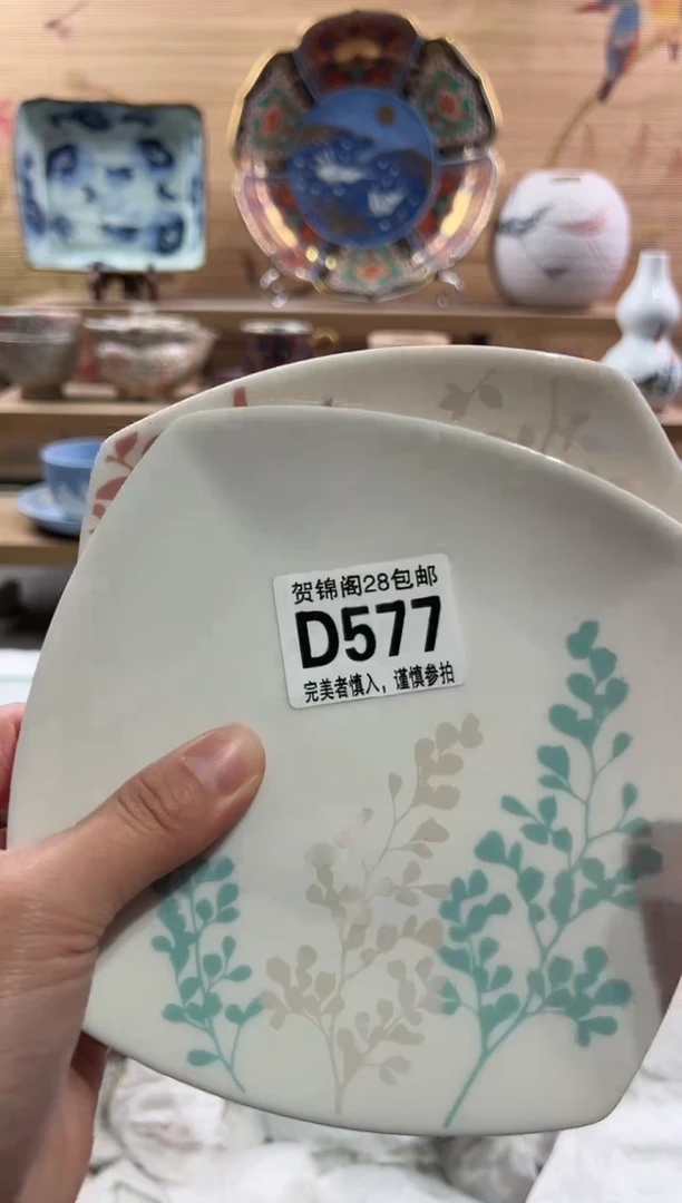 【闪购商品】瓷片当天满28米包邮D577
