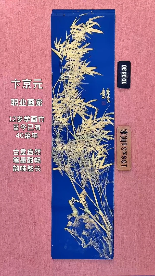 水彩256    卞老师书法作品