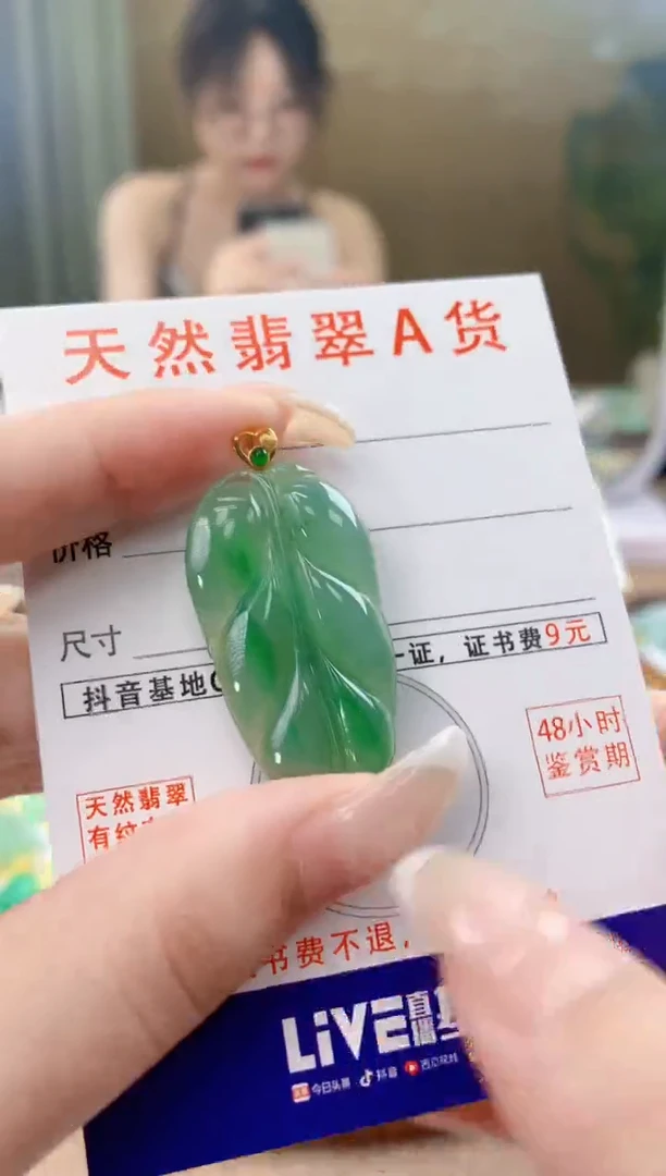 翡翠18K金镶嵌颈饰天然A货翡翠挂件