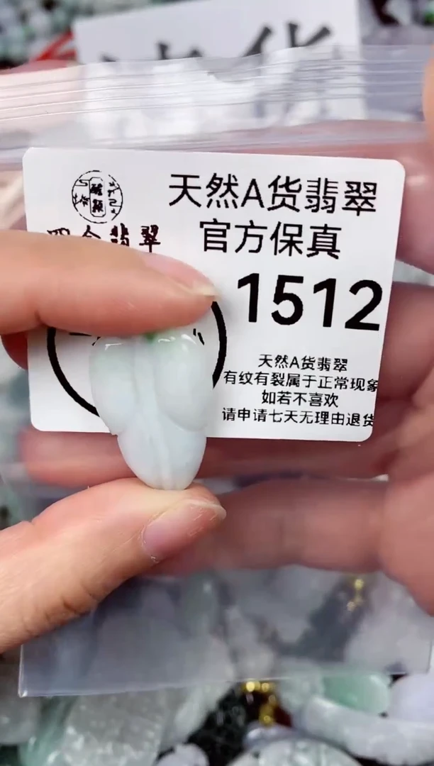 【闪购商品】翡翠颈饰未镶嵌天然A货翡翠1512