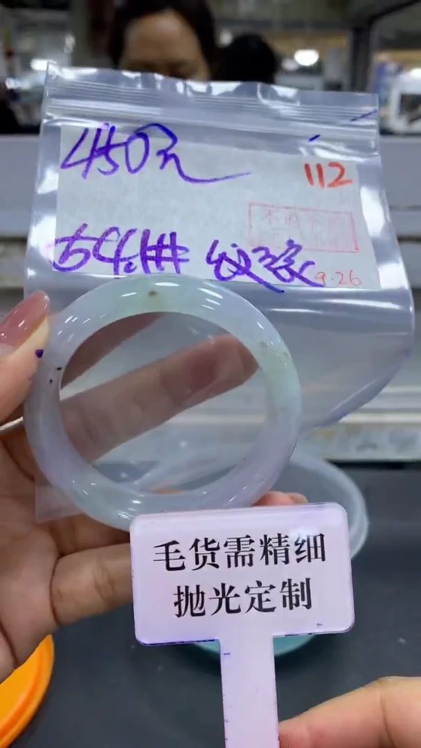 未镶嵌定制翡翠毛货需精细抛光+拍一发一+112