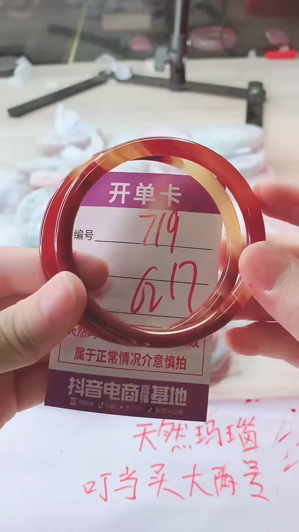 手镯玛瑙/玉髓未镶嵌719