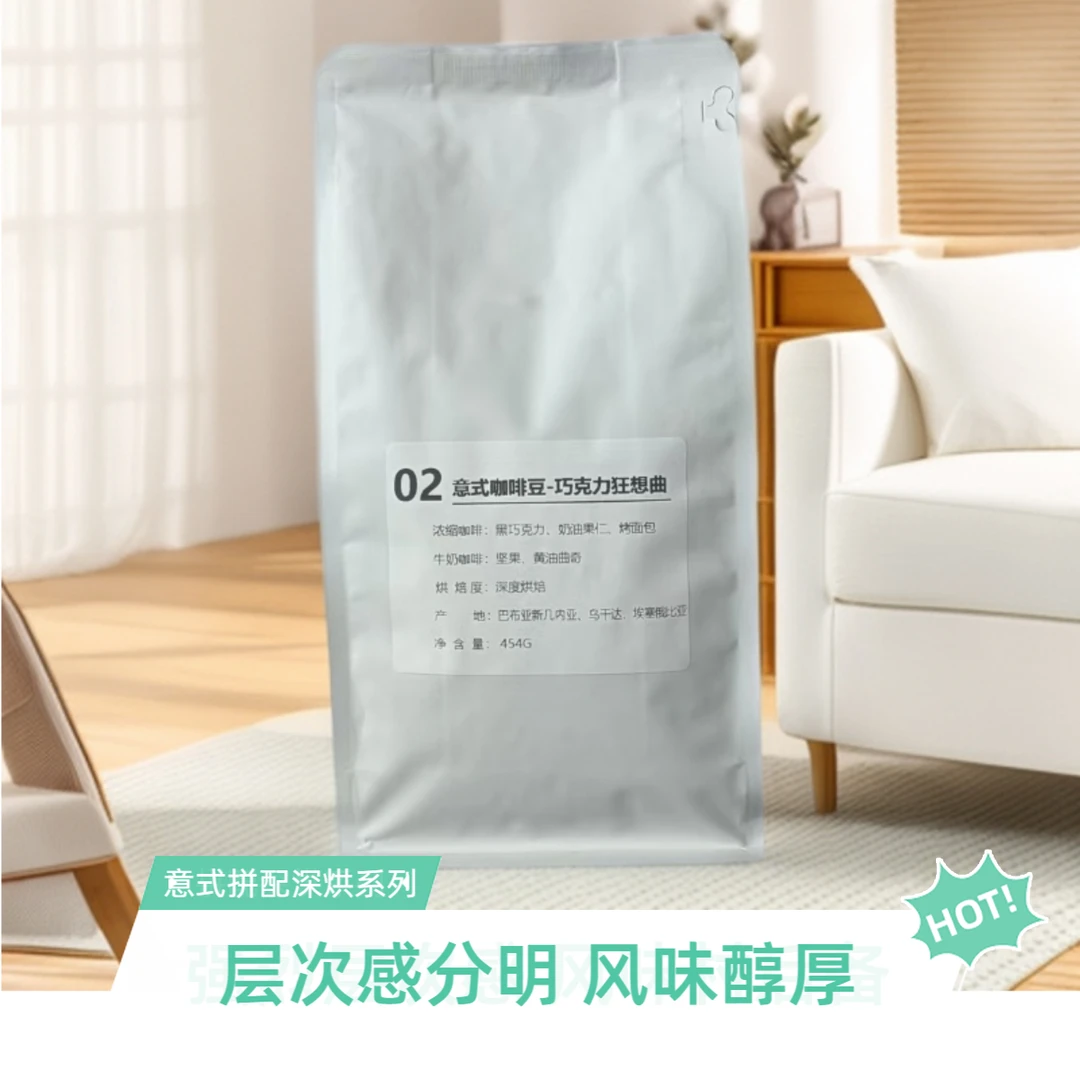 质朴深烘瑰夏系列意式咖啡豆醇香浓郁口感独特非洲多国咖啡豆拼配