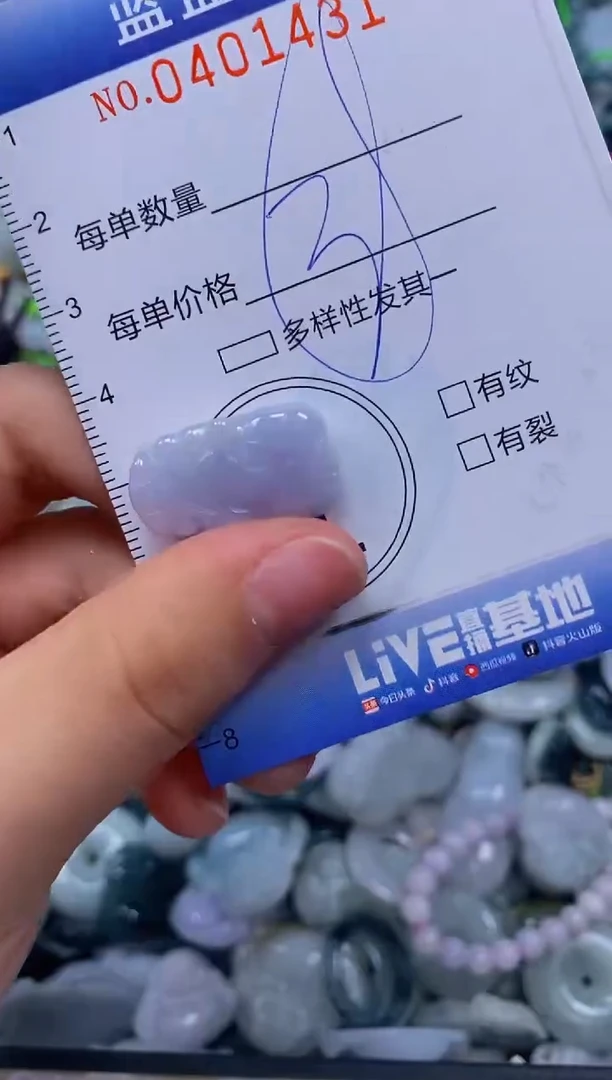 颈饰未镶嵌翡翠闪购0401431