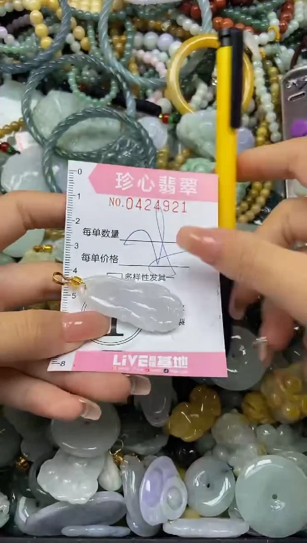 颈饰未镶嵌翡翠闪购0424921