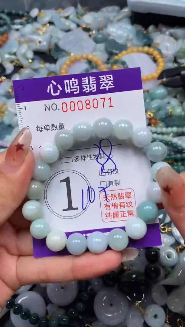 翡翠未镶嵌颈饰闪购008071