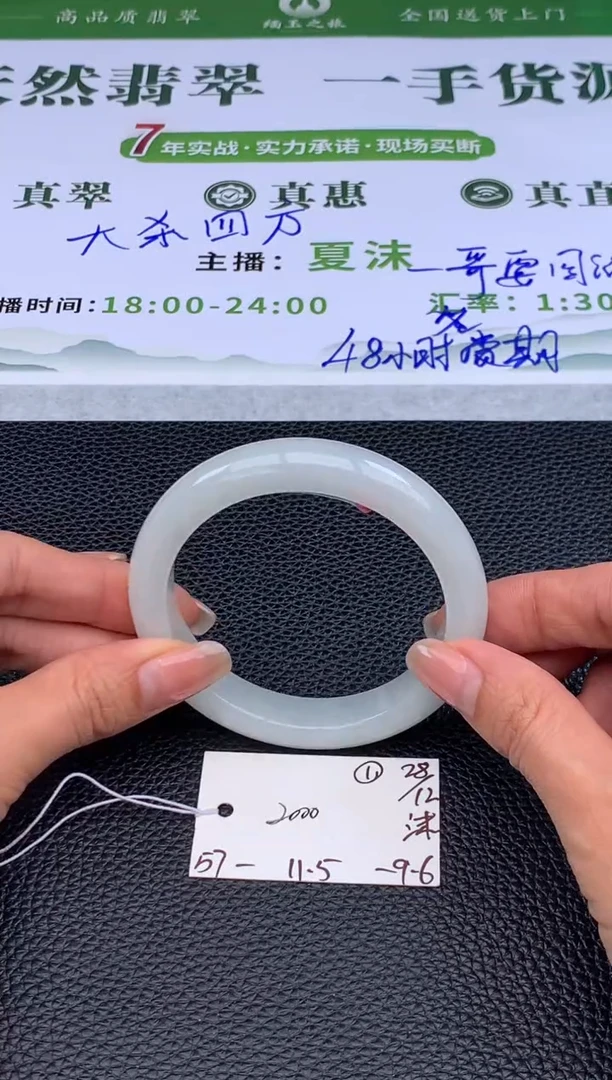 未镶嵌手镯翡翠翡翠手镯#1 圈口57