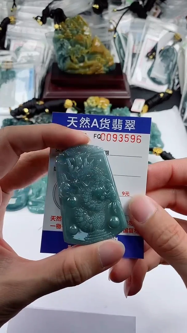 【闪购商品】翡翠颈饰未镶嵌多样性一件随机发货 龙牌68