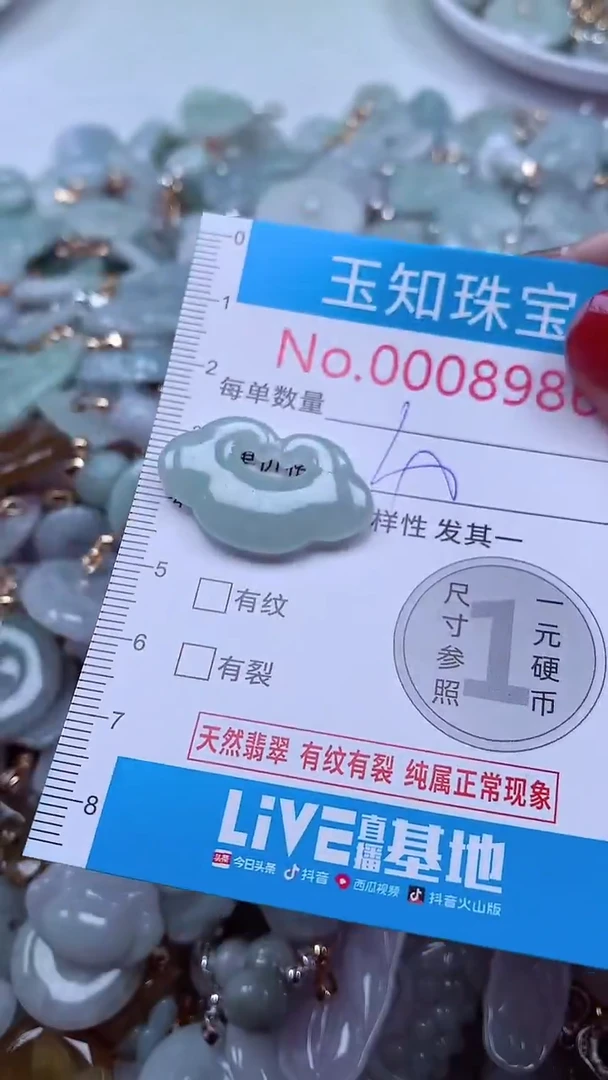 吊坠(不含链)未镶嵌翡翠8986