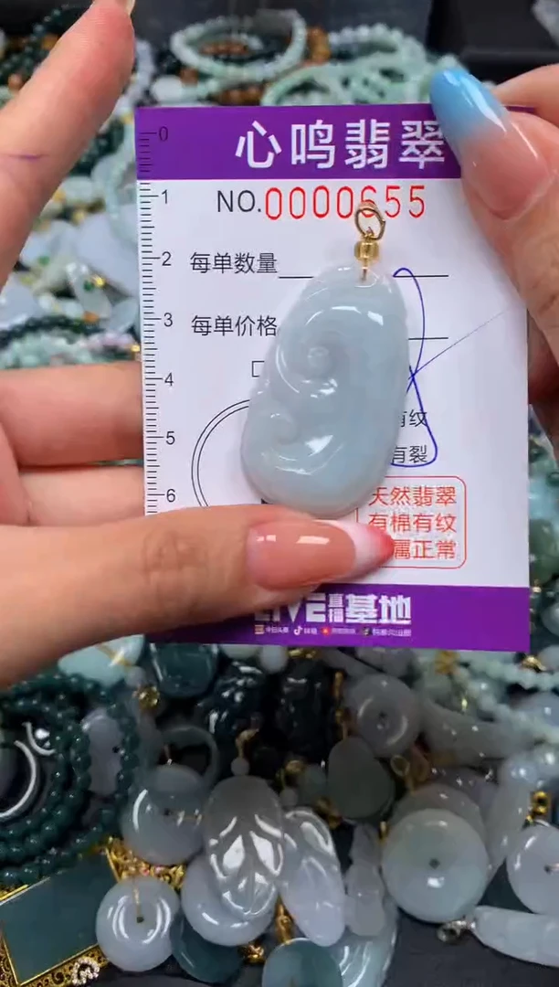 翡翠未镶嵌颈饰闪购00655