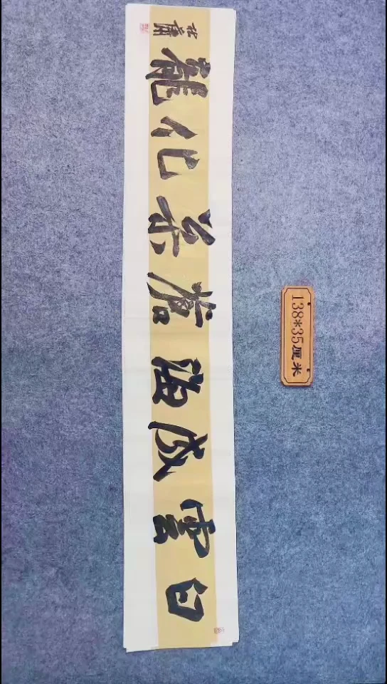 书法084中书协 杜潇书法放漏