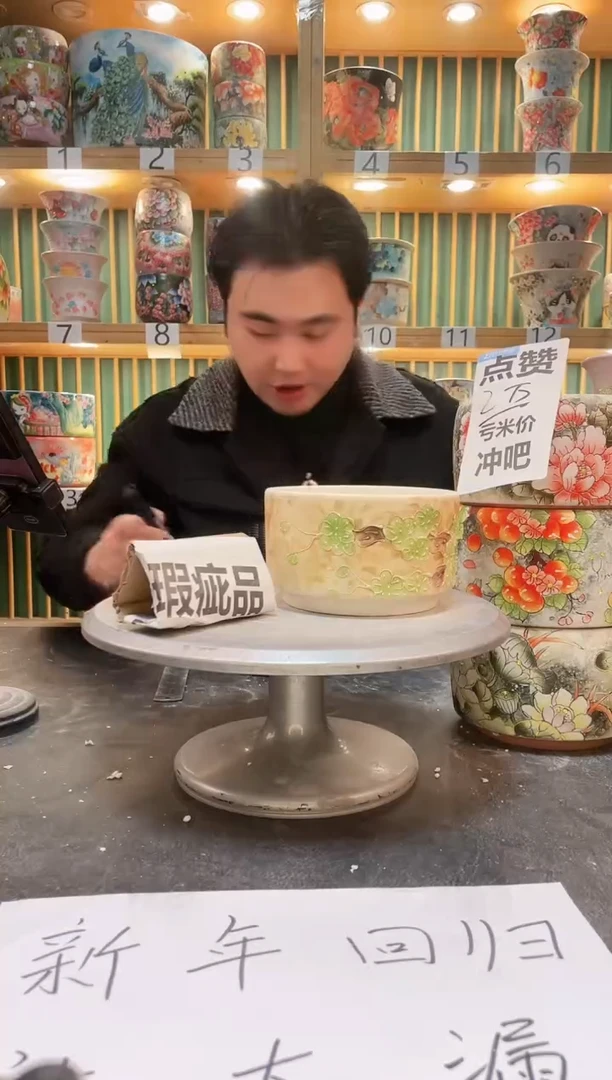 【闪购商品】默认微瑕一物一拍0209-473