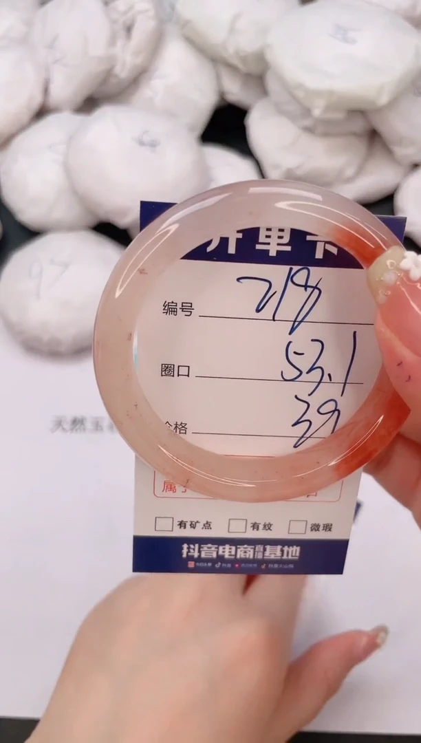 石英质玉手镯未镶嵌编号  218--53.7