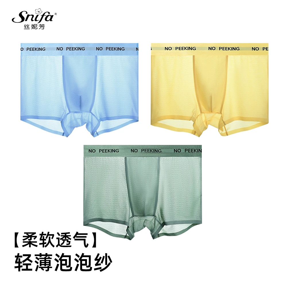 新品夏季超薄泡泡纱男士平角内裤抗菌无痕性感透气冰丝四角裤衩
