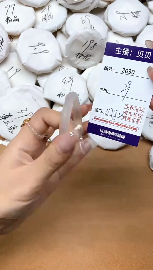 手镯玛瑙/玉髓未镶嵌2030