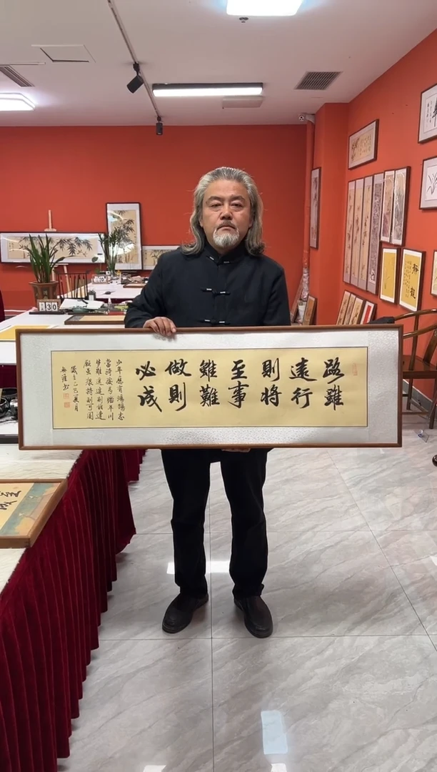 书法王广东手写书法/路虽远横幅（乌檀木外框）122*40