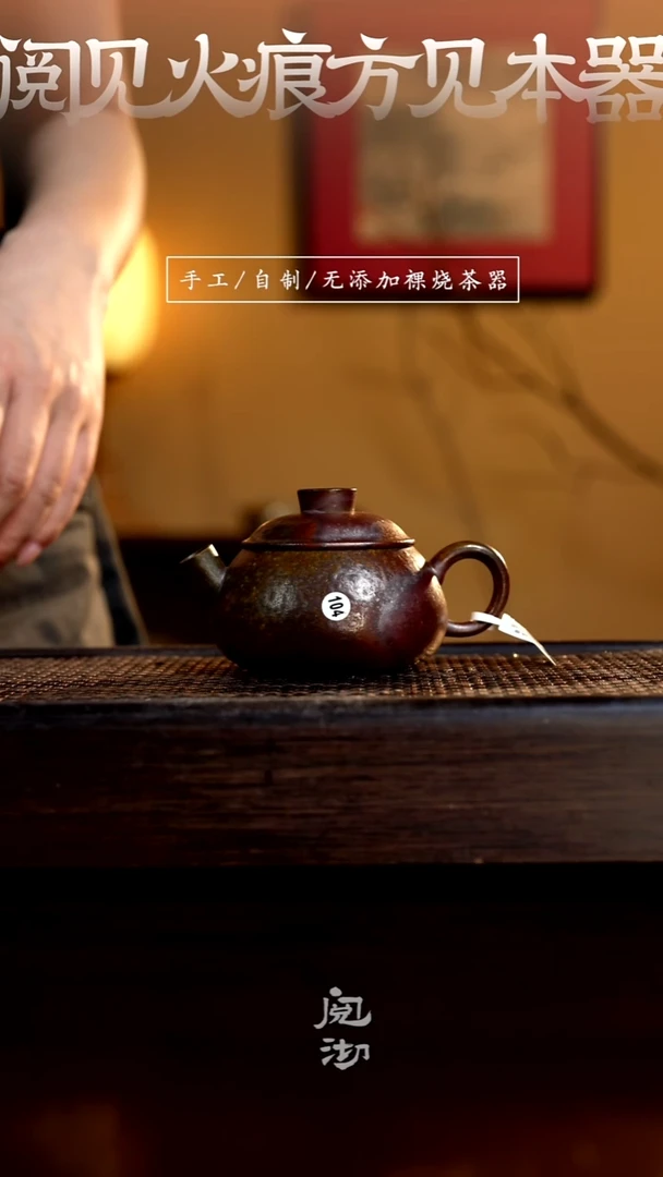 104微瑕小锅壶