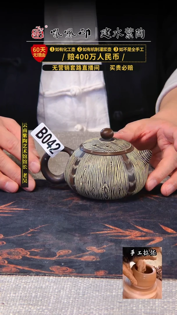 【闪购商品】壶凤凰印建水紫陶壶/B042