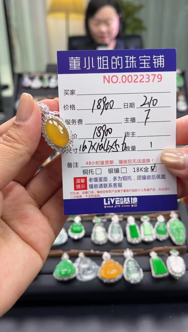【闪购商品】翡翠吊坠(不含链)18K金镶嵌吊坠