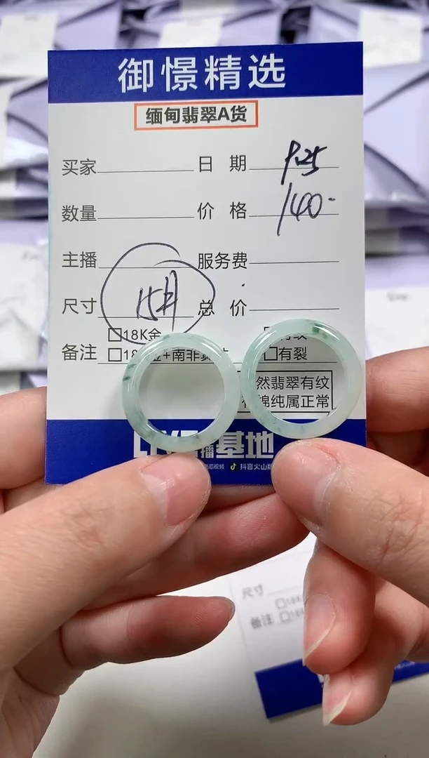 未镶嵌戒指翡翠10多样性发货其一 15