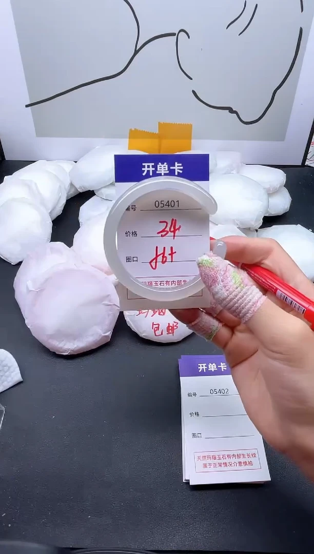 手镯玛瑙/玉髓未镶嵌5401
