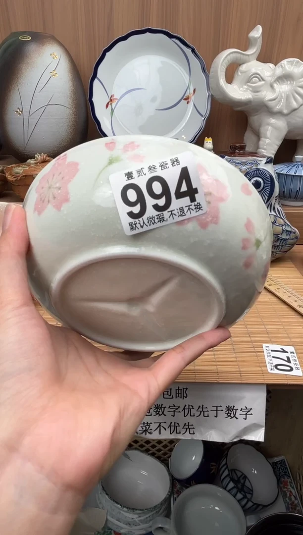 贝*瓷器瓷器瓷器瓷器