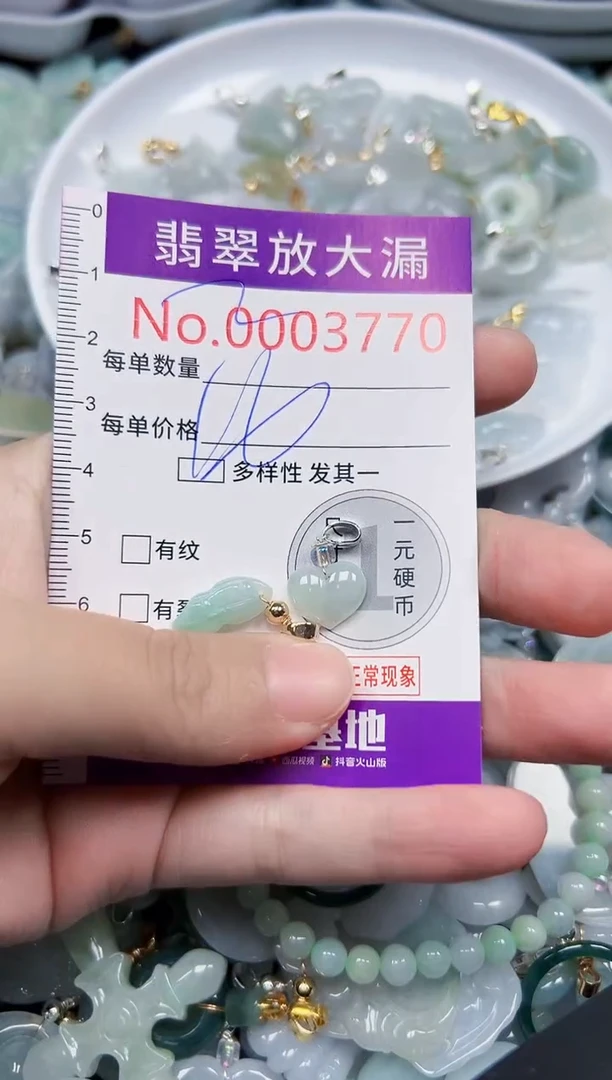 颈饰未镶嵌翡翠3770