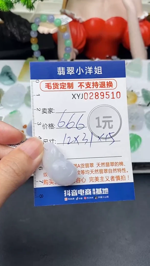 未镶嵌定制翡翠毛货商品 不退换/ 9510