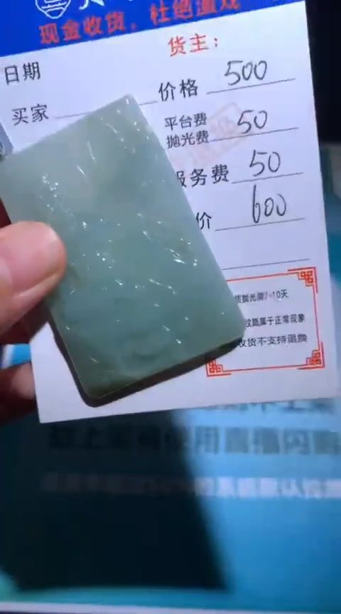 未镶嵌定制翡翠毛货-不退不换