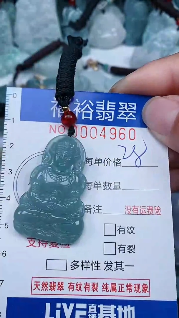 【闪购商品】翡翠颈饰未镶嵌...0004960