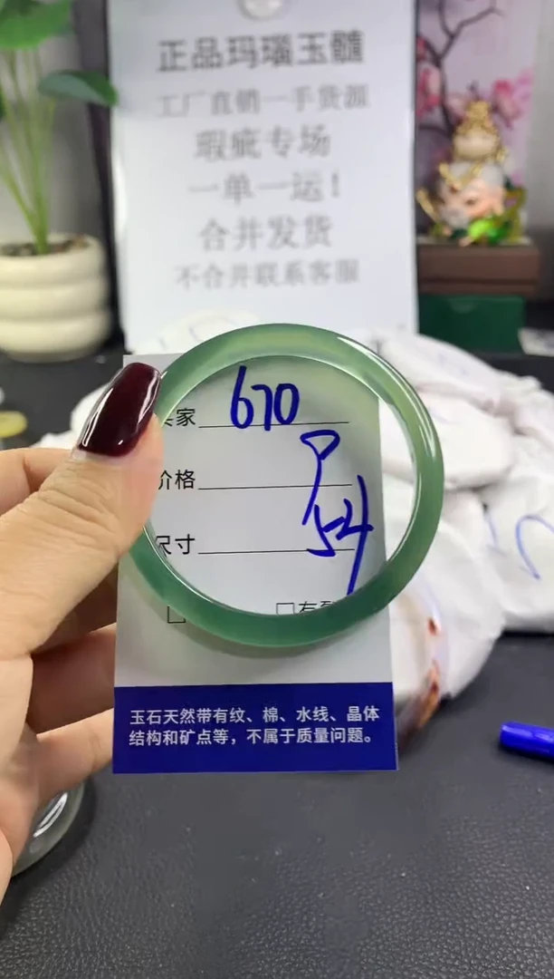 手镯玛瑙/玉髓未镶嵌670