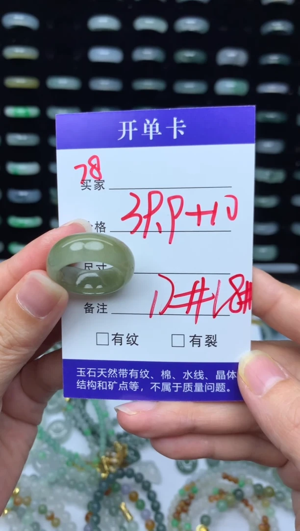 未镶嵌定制翡翠49.9元毛货精抛拍1发一78/17-18#