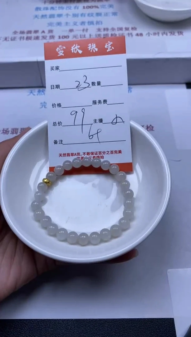 【闪购商品】翡翠颈饰未镶嵌雪欣散珠定制diy