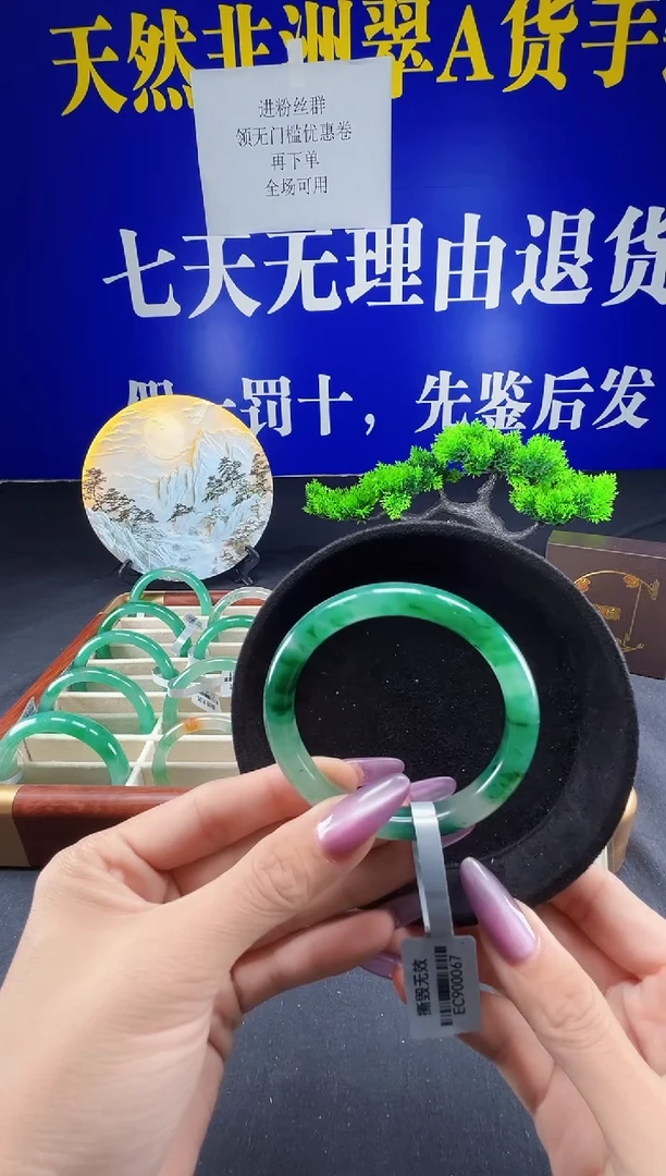 未镶嵌手镯石英质玉（非洲翠）圈口56
