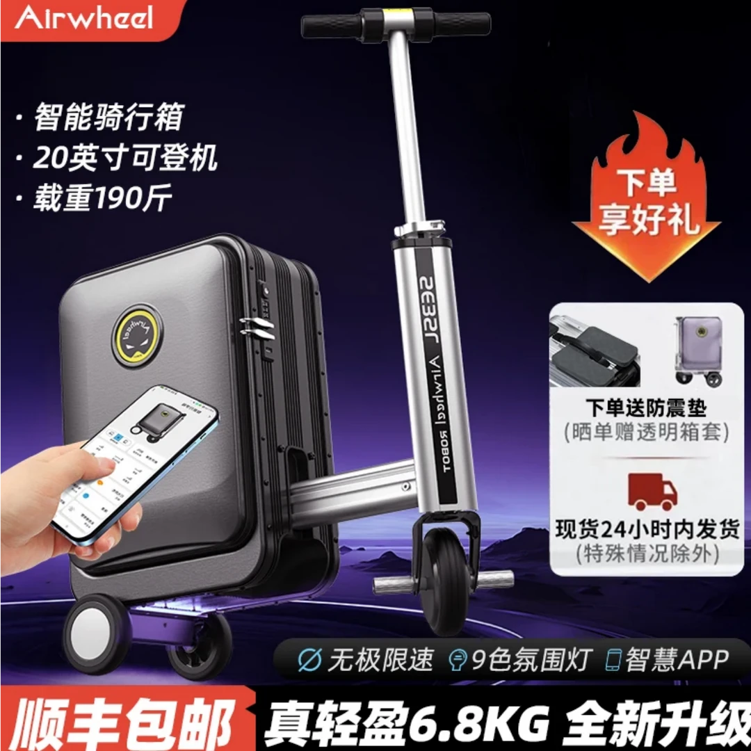【双11狂欢】Airwheel爱尔威SE3SL可伸缩电动骑行网红轻便旅行箱