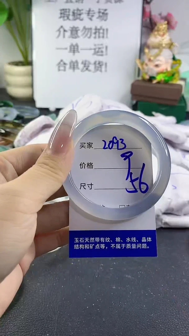 手镯玛瑙/玉髓未镶嵌2093