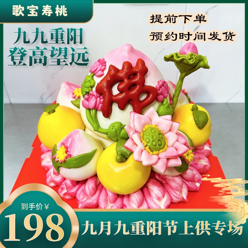 【八月十五】上供桃贡品花馍198寿桃佛家仙家寿桃贡品馒头