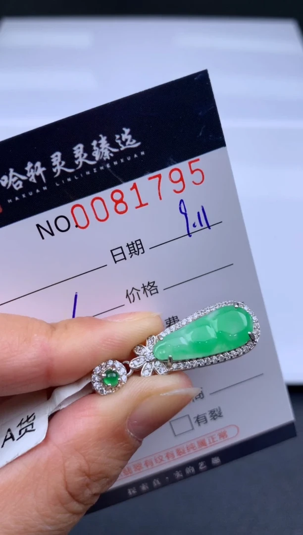 吊坠(不含链)未镶嵌翡翠哈轩  挂件1