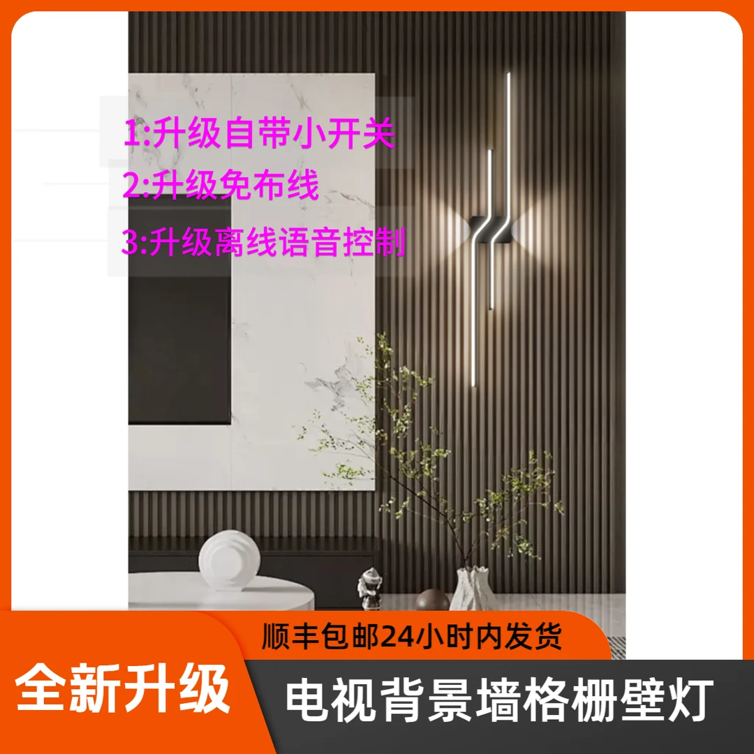 高级感格栅壁灯视频同款客厅背景墙壁灯格栅灯氛围灯极简卧室床灯