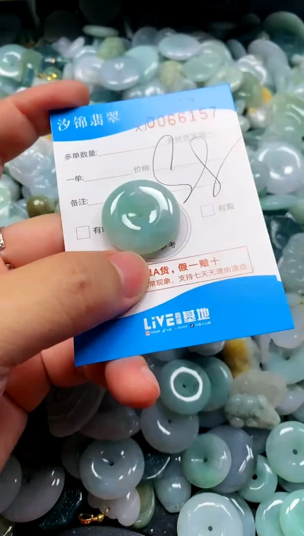 颈饰未镶嵌翡翠闪购商品0066157