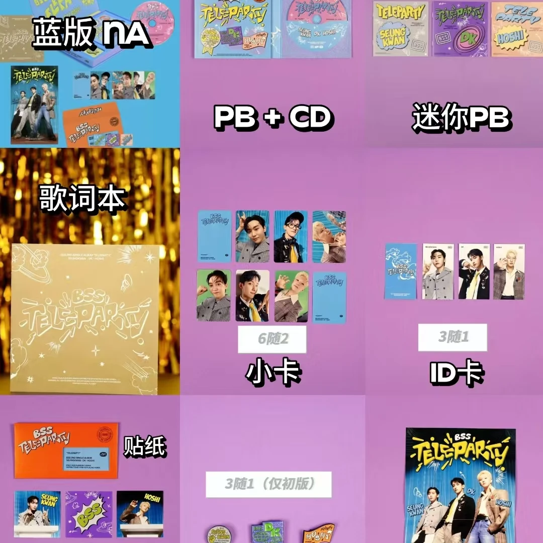 【国现】SEVENTEEN  BSS小分队夫硕顺 TELEPARTY 专辑