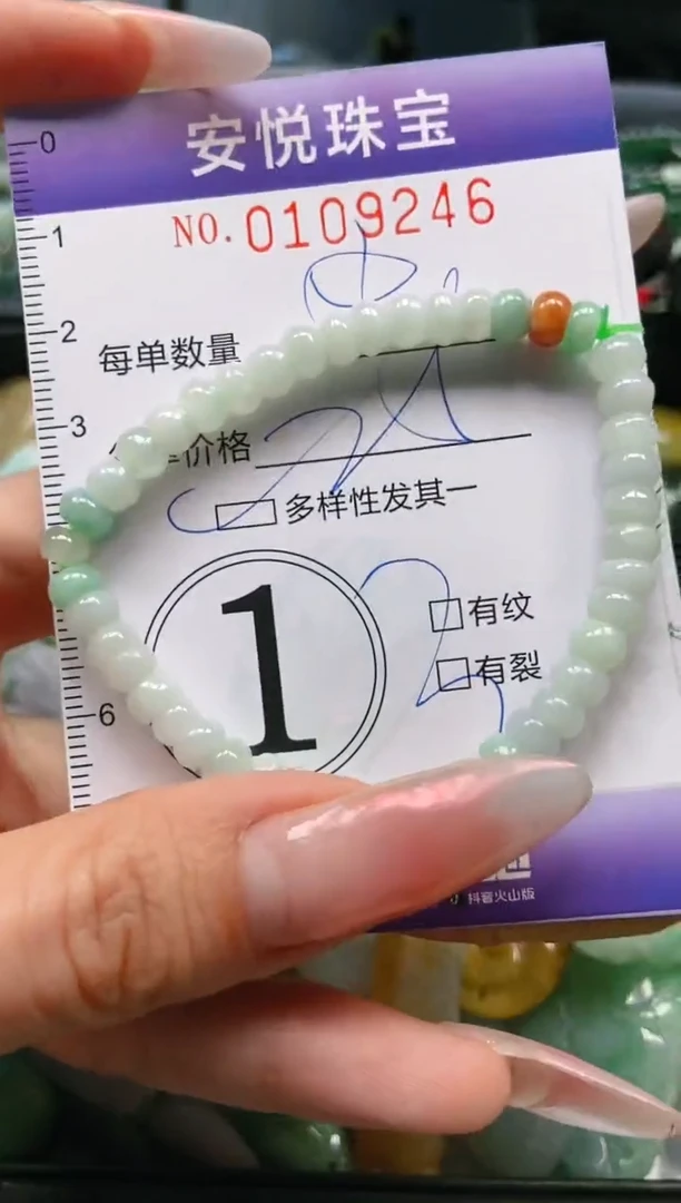 【闪购商品】翡翠颈饰未镶嵌闪购0109246多样性发其一