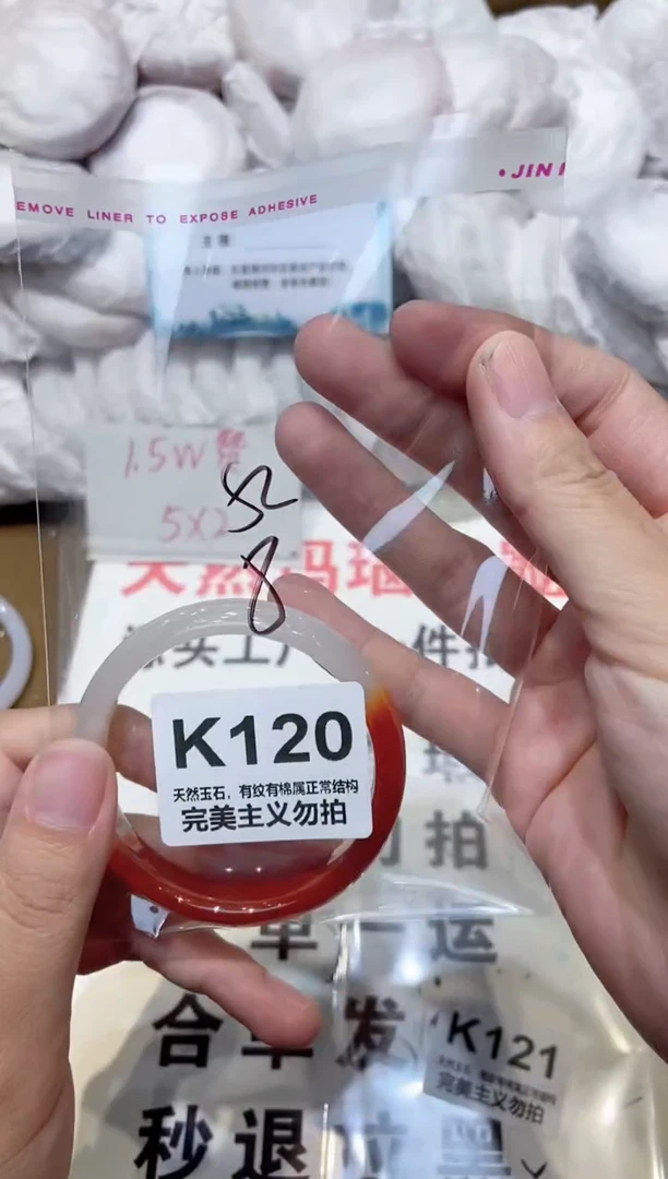 手镯玛瑙/玉髓未镶嵌52