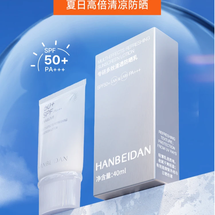 【专研高倍防晒】隔离防晒乳SPF50+高倍防晒防紫外线