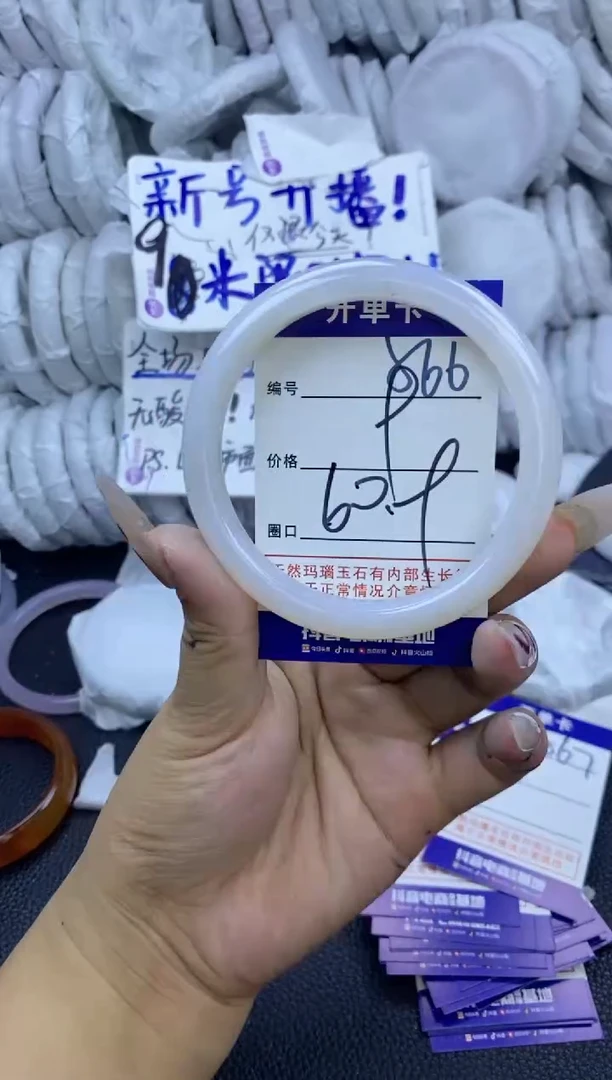 手镯玛瑙/玉髓未镶嵌566