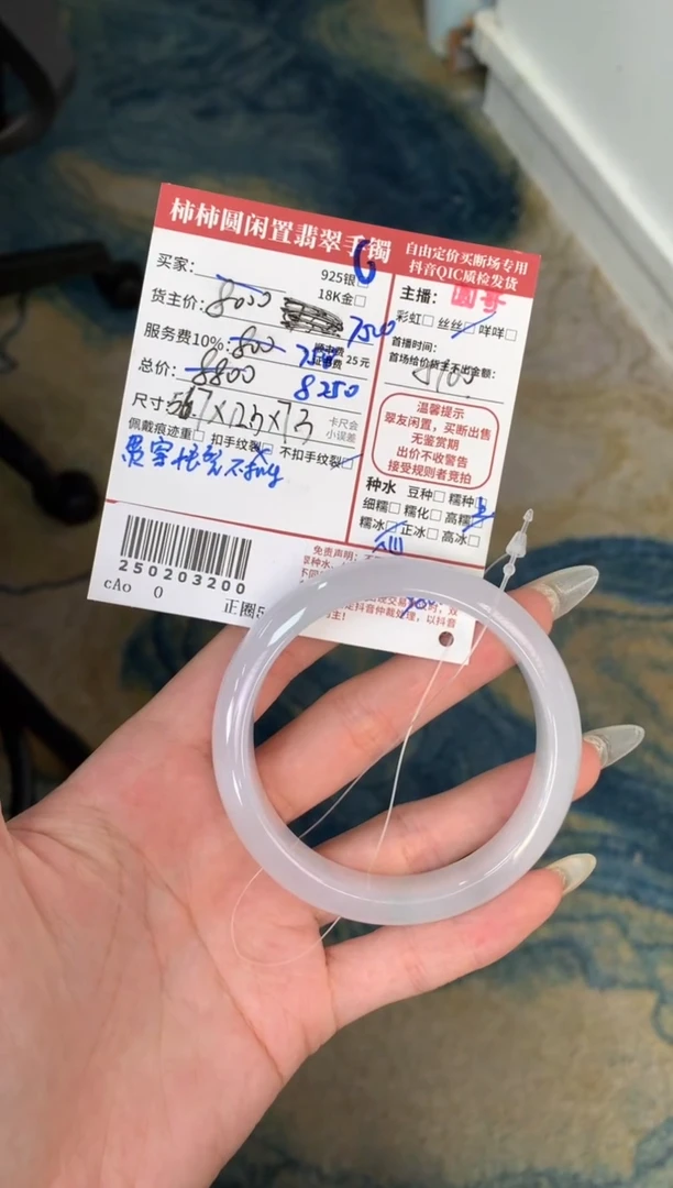 【闪购商品】翡翠手镯未镶嵌250203200