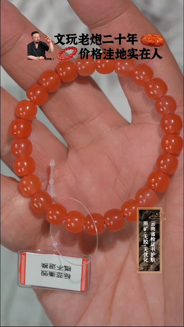 未镶嵌手串南红玛瑙樱桃红纯色手串8+mm