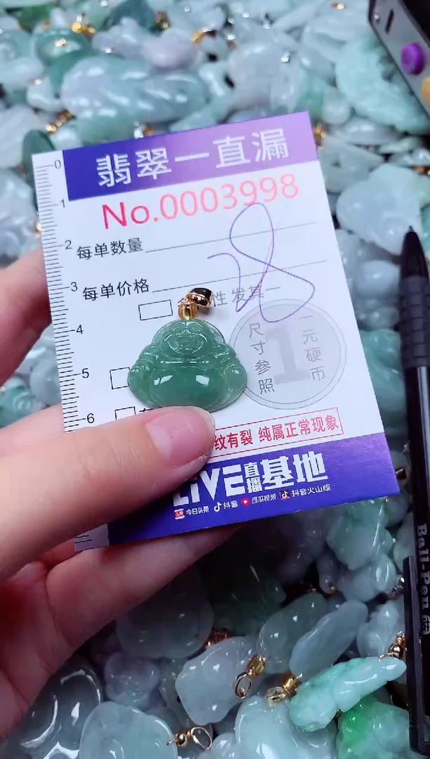 吊坠(不含链)未镶嵌翡翠3998