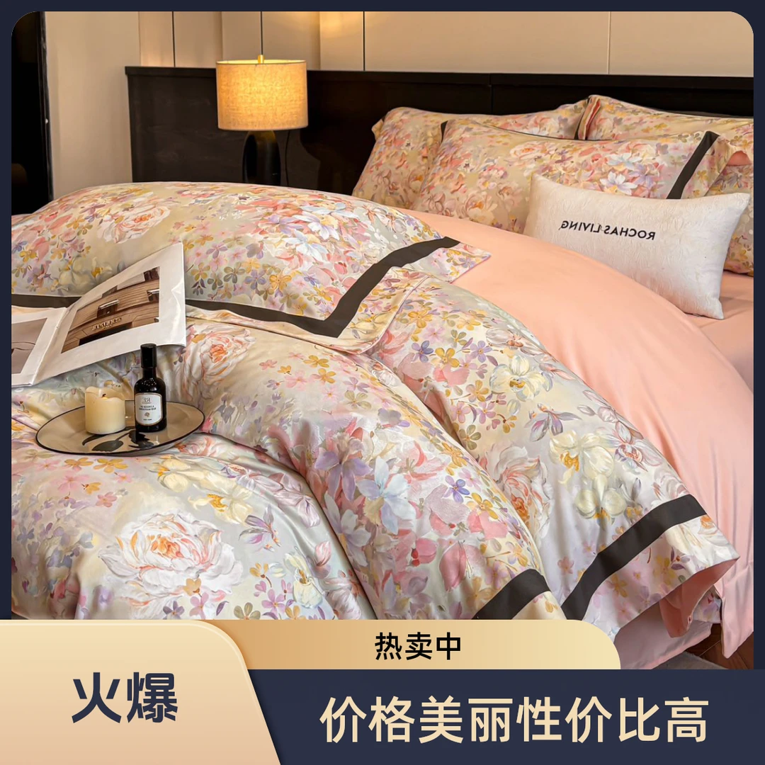 2026新款数码印花超细旦磨毛工艺宽边款四件套-觅棠