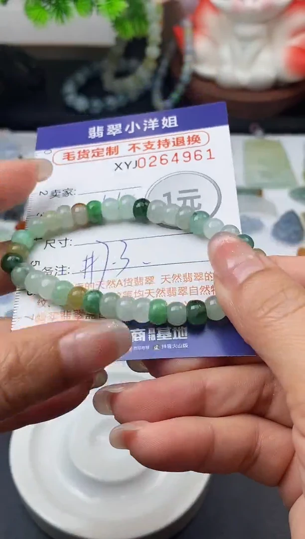 未镶嵌定制翡翠毛货商品 不退换/ 4961